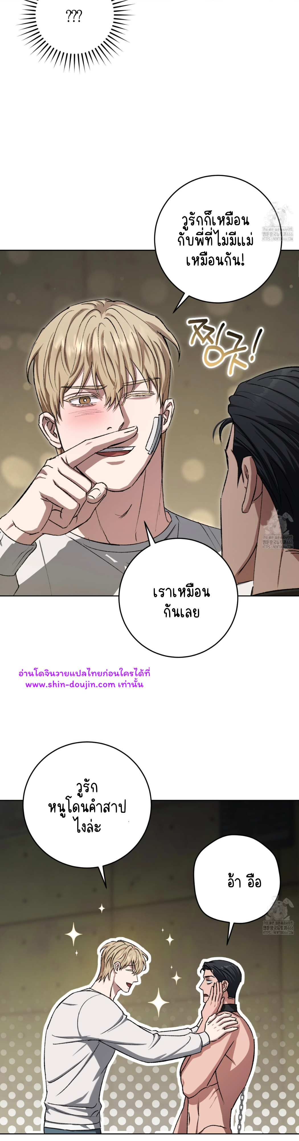 Creepy Baby EP 10